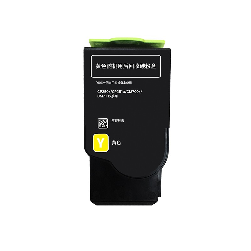 奔图(PANTUM) CTL-350HY 打印量约5000页 适用CP2510DN  (只) 黄色 黄色