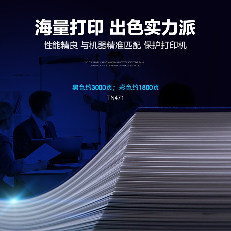 彩格 TN-471C标准容量打印量1800页适用兄弟BrotherHL-L8260CDN;HL-L9310CDW打印机 硒鼓 1.00 只/支 (计价单位：支) 蓝色 蓝色