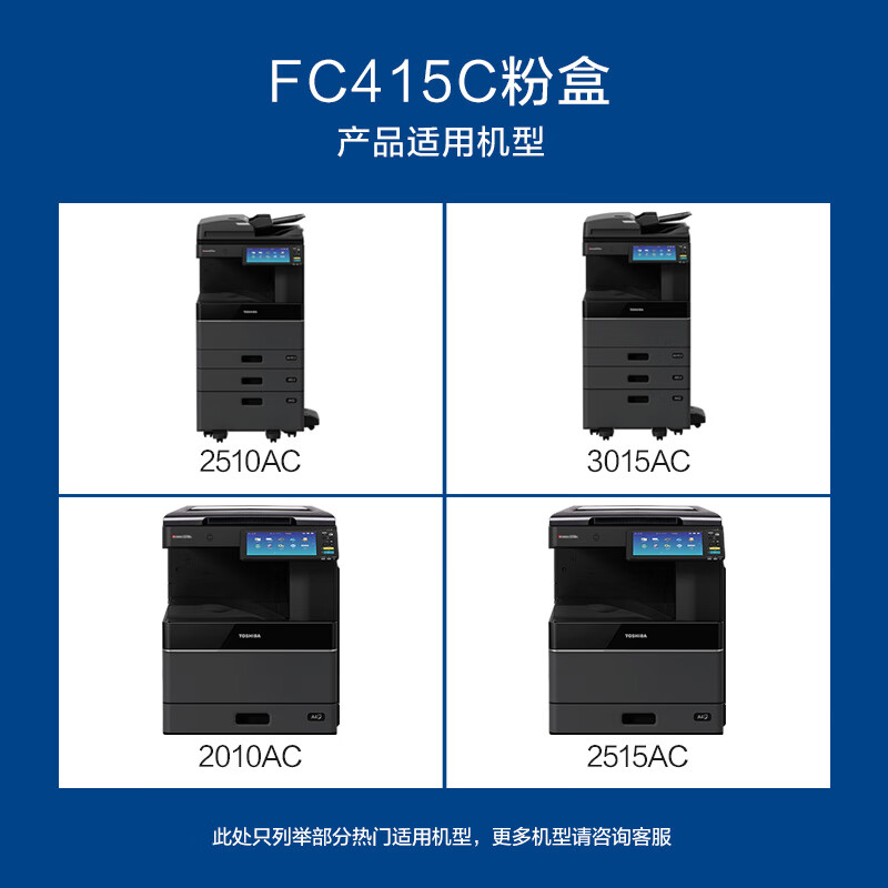 彩格 T-FC415C高容量打印量38400页适用东芝TOSHIBAFC-2010AC;FC-3015AC打印机 硒鼓 1.00 只/支 (计价单位：支) 黑色 黑色