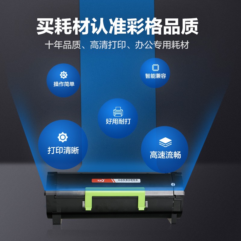 彩格 MS310高容量打印量5000页适用利盟LexmarkMS310d;MS310dn;MS410d;MS410dn打印机 硒鼓 1.00 只/支 (计价单位：支) 黑色 黑色