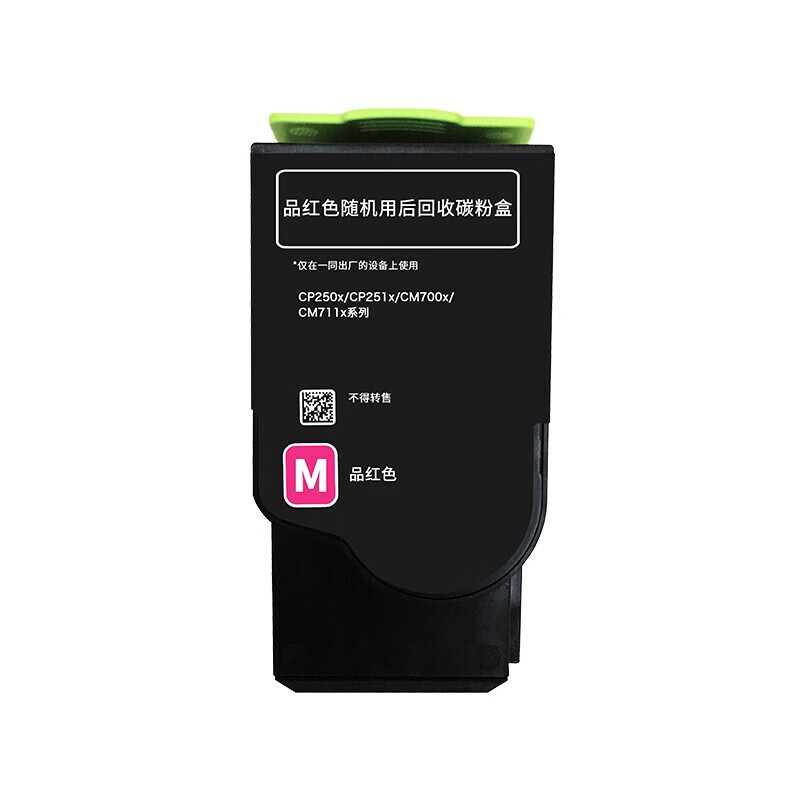 奔图(PANTUM) CTL-350HM 5000页 适用于CP2500DN 粉盒 (计价单位：只) 红色 红色