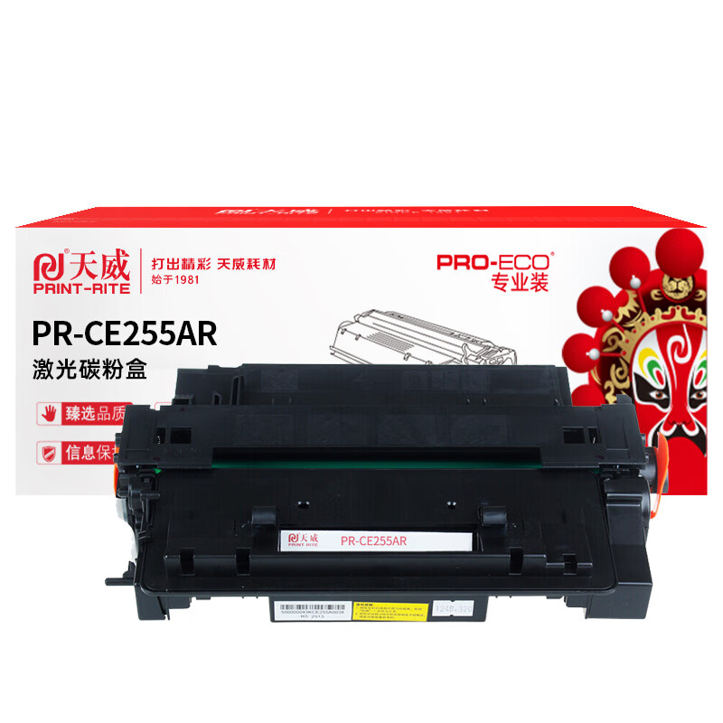天威(PrintRite) CE255A 专业装 适用惠普MFP M521dn P3015 硒鼓 1.00 只/支 (计价单位：支) 黑色