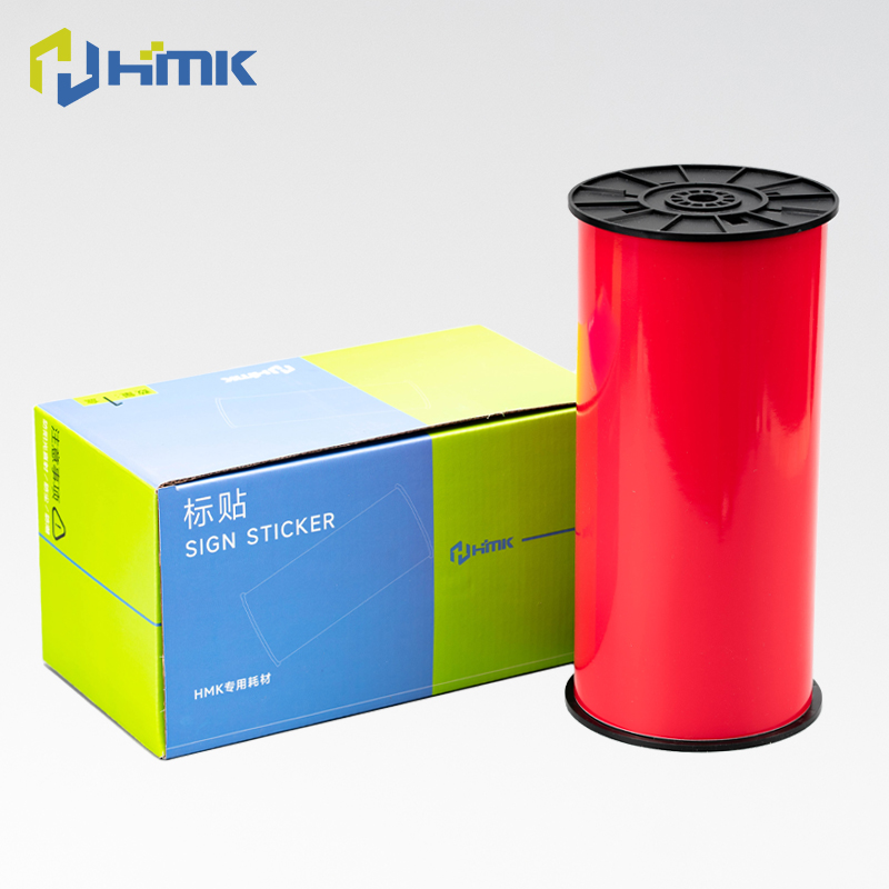 HMK 260mm*20m 标签胶贴 1.00 卷/盒 (计价单位：盒) 红色 红色