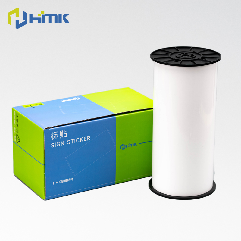 HMK hmk-200mm*20m 标签胶贴 1.00 卷/盒 (计价单位：盒) 白色 白色