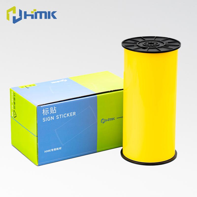 HMK hmk-200mm*45m 标签胶贴 1.00 卷/盒 (计价单位：盒) 黄色 黄色