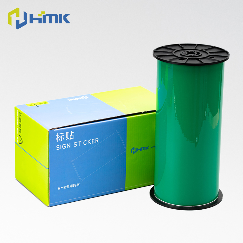 HMK hmk-300mmx15m 标签胶贴 1.00 卷/盒 (计价单位：盒) 绿色 绿色
