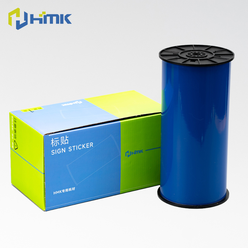 HMK WYRB-260B 26.5cm*20m 1卷/盒 标签标贴 1.00 卷/盒 (计价单位：盒) 蓝色 蓝色