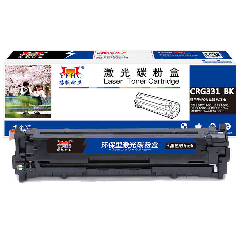 扬帆耐立（YFHC） 331 双支装 商专版 4800页 适用佳能LBP7110 硒鼓 2.00 只/组 (计价单位：组) 黑色 黑色