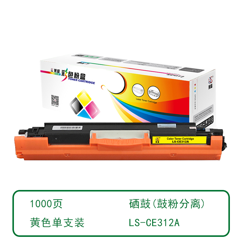 莱盛(laser) CE312A 1000页 适用惠普 CP1025/CP1025nw 墨粉盒 1.00 只/支 (计价单位：支) 黄色 黄色