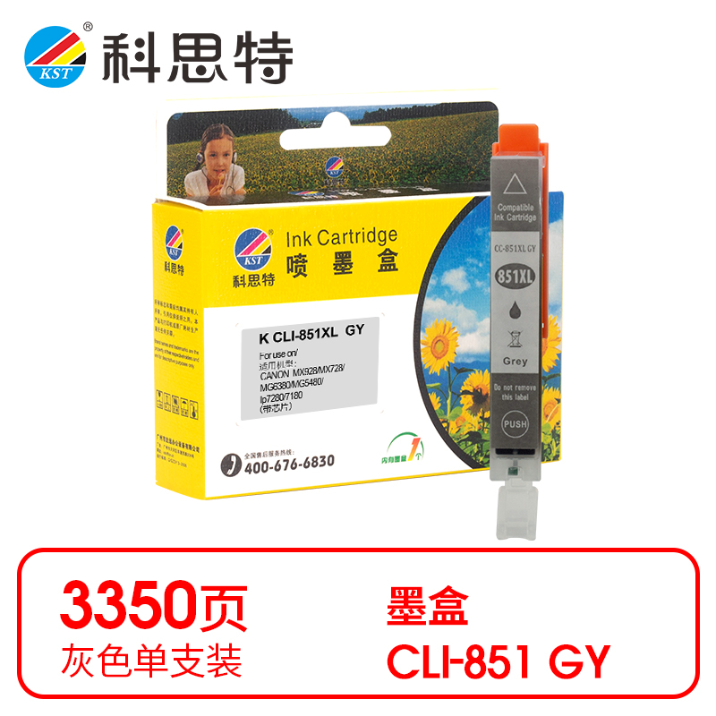 科思特 CLI-851XL GY 打印量3350页 适用于佳能PIXMA MG6380/MG7180/MG7580/PIXMA iP8780 墨盒 (计价单位：盒) 灰色 灰色
