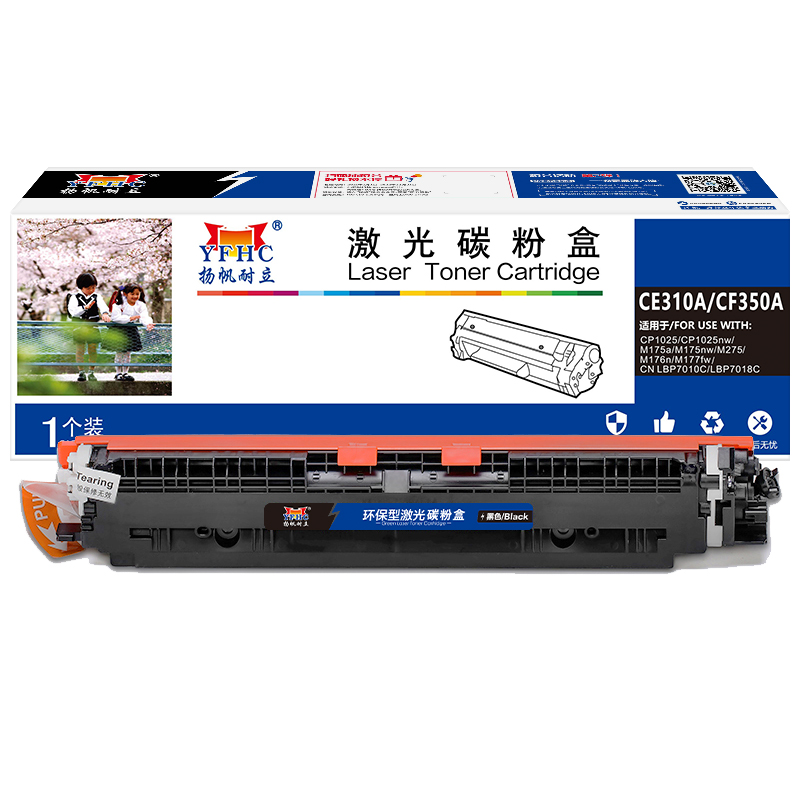 扬帆耐立（YFHC） CF350A 1200页 适用惠普HP M176n 130A M177 墨粉盒 (计价单位：只) 黑色 黑色