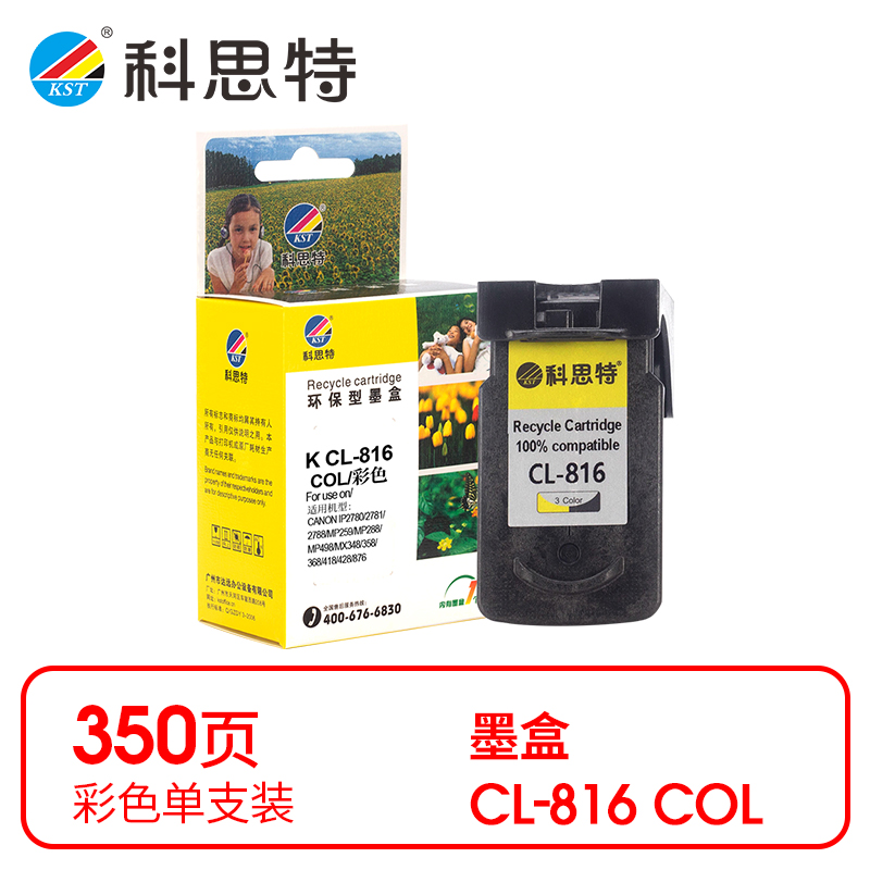 科思特 CL-816 打印量400页 适用佳能 iP2780 MP288 MP236 墨盒 (计价单位：盒) 彩色 彩色