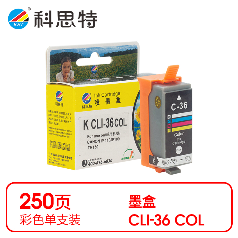 科思特 CLI-36C  9.4ml 适用佳能CANON IP100 墨盒 (计价单位：盒) 彩色 彩色