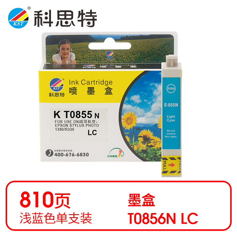 科思特 EPSON T0855  15ml  适用爱普生 R330 1390 墨盒 (计价单位：盒) 浅蓝色 蓝色