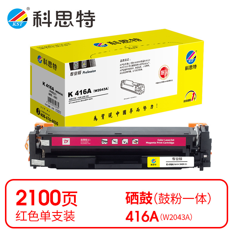 科思特 K 416A 不带芯片 打印量2100页（适用HP LaserJet Pro M454/MFP M479）红 硒鼓 1.00 只/支 (计价单位：支) 红色 红色