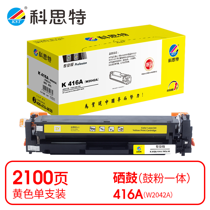 科思特 K 416A 不带芯片 打印量2100页（适用HP LaserJet Pro M454/MFP M479）黄 硒鼓 1.00 只/支 (计价单位：支) 黄色 黄色