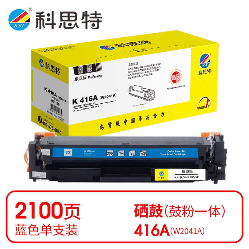 科思特 K 416A 不带芯片 打印量2100页（适用HP LaserJet Pro M454/MFP M479）蓝 硒鼓 1.00 只/支 (计价单位：支) 蓝色 蓝色