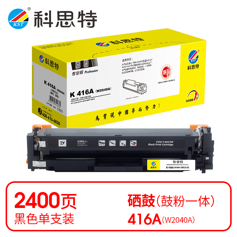 科思特 K 416A 不带芯片 打印量2400页 （适用HP LaserJet Pro M454/MFP M479）黑 硒鼓 1.00 只/支 (计价单位：支) 黑色 黑色