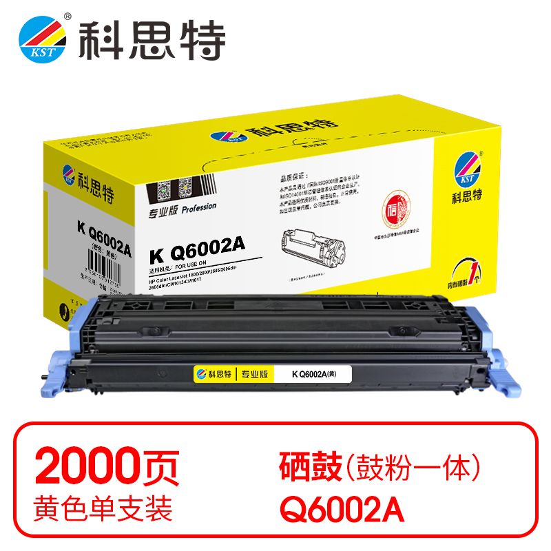 科思特 K Q6002A 专业版 打印量约2000页 硒鼓 1.00 只/支 (计价单位：支) 黄色 黄色