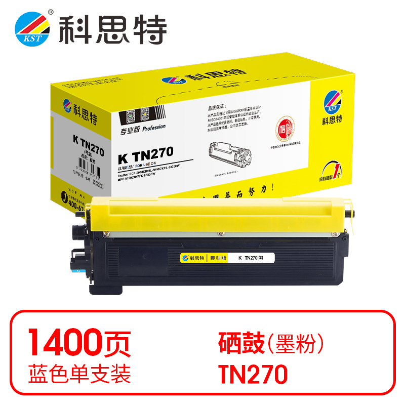科思特 K TN270专业版（鼓粉分离）适用兄弟9010CN/3040CN/3070CW /9120CN/9320CW 1400页蓝色 粉盒 (计价单位：只) 蓝色 蓝色