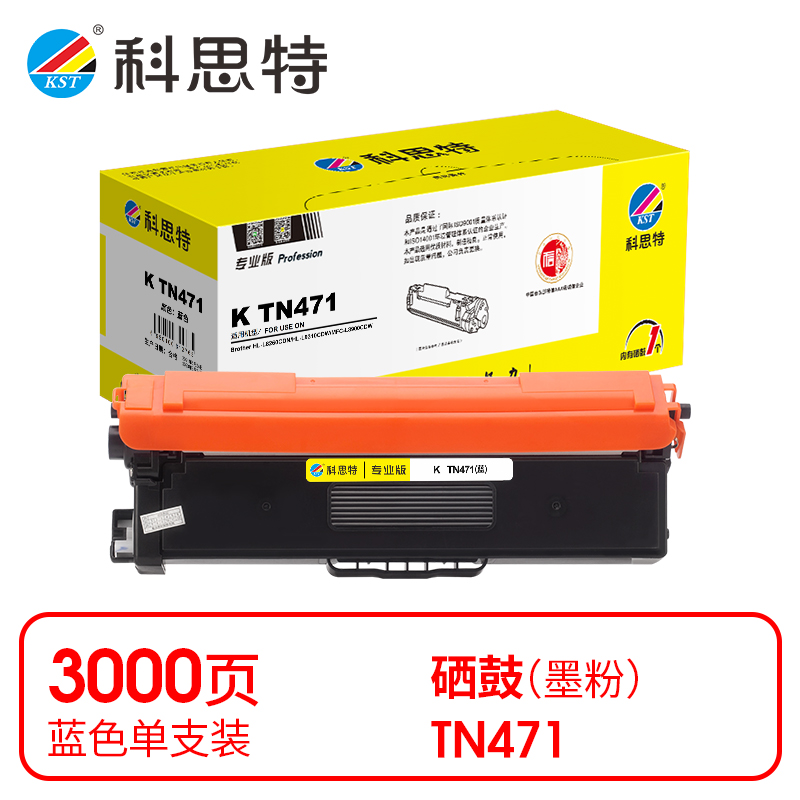 科思特 K TN471 专业版 打印量1800页 适用Brother HL-L8260CDN/HL-L9310CDW/MFC-L8900CDW 粉盒 1.00 只/支 (计价单位：支) 蓝色 蓝色