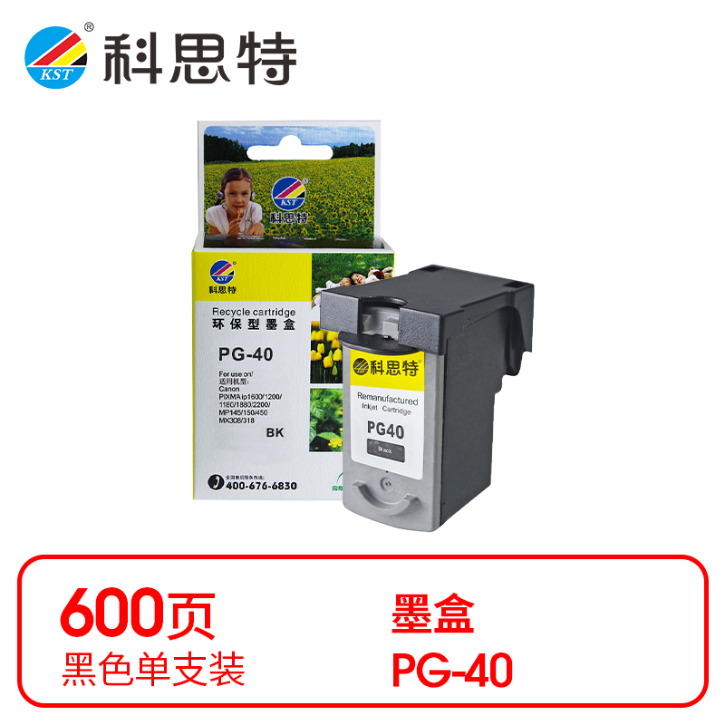 科思特 PG-40 打印量600页 适用佳能IP1600 1200 MP145 墨盒 (计价单位：盒) 黑色 黑色