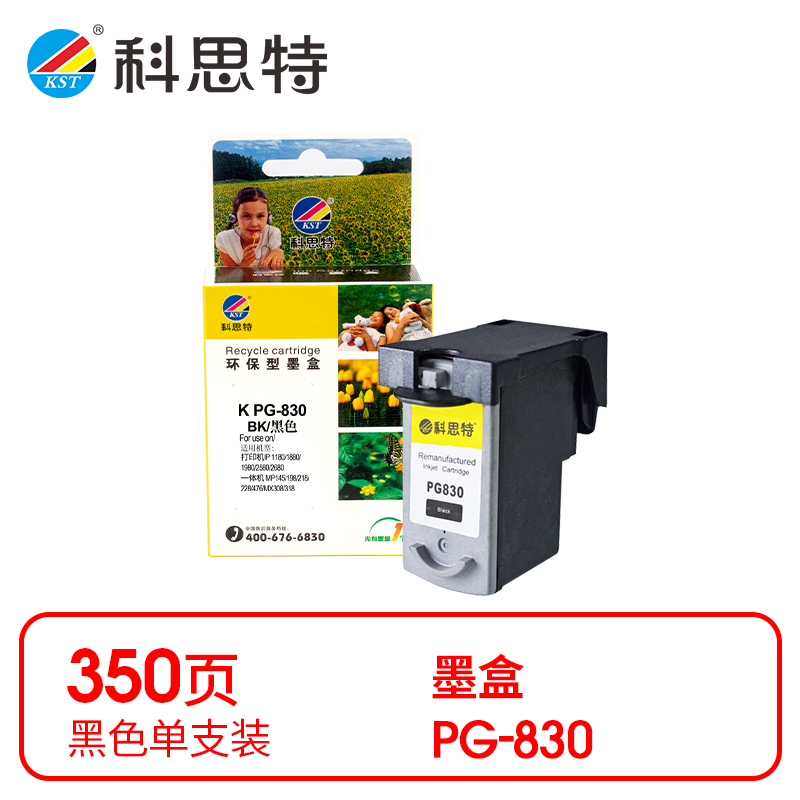 科思特 PG-830  打印量400页 适用佳能打印机 iP1180 1980 墨盒 (计价单位：盒) 黑色 黑色