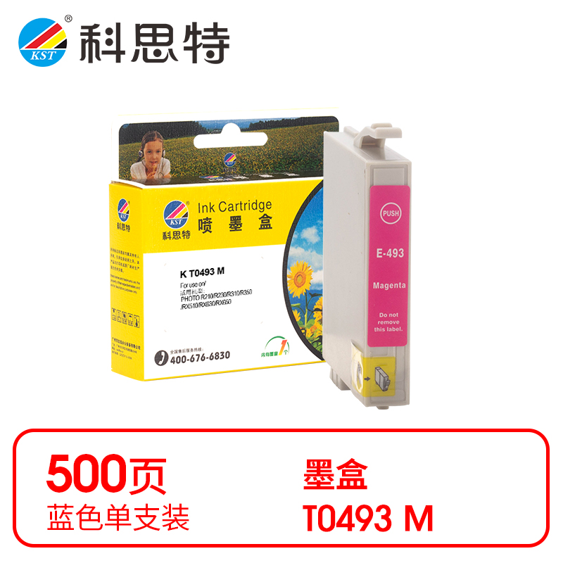 科思特 T0493 20ml 适用爱普生R210 230 310 350 RX510 630 650 墨盒 (计价单位：盒) 红色 红色