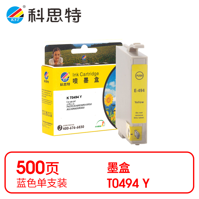 科思特 T0494 20ml 适用爱普生R210 230 310 350 RX510 630 650 墨盒 (计价单位：盒) 黄色 黄色