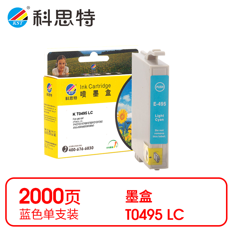 科思特 T0495 20ml 适用爱普生R210 230 310 350 RX510 630 650 墨盒 (计价单位：盒) 浅蓝色 蓝色
