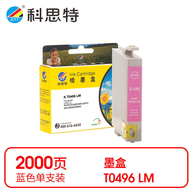 科思特 T0496 20ml 适用爱普生R210 230 310 350 RX510 630 650 墨盒 (计价单位：盒) 浅红 红色