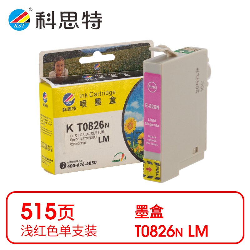科思特 T0826 15ml 适用爱普生 R270 390 RX590 610 720 墨盒 (计价单位：盒) 浅红 红色