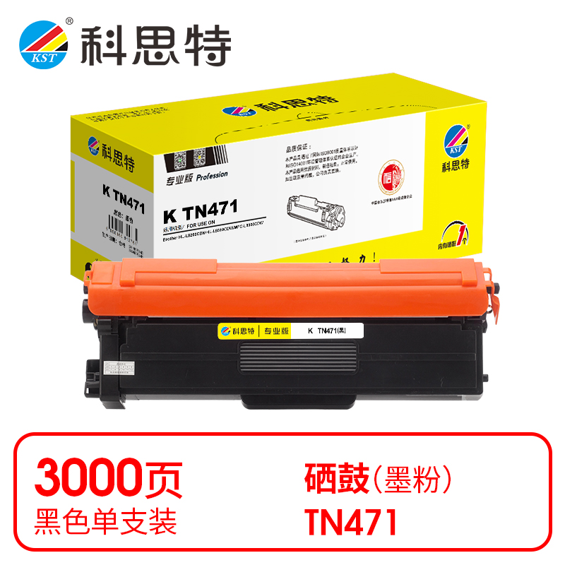 科思特 TN-471 专业版 黄包 约3000页 适用兄弟HL-L8260CDW 等 粉盒 1.00 只/支 (计价单位：支) 黑色 黑色