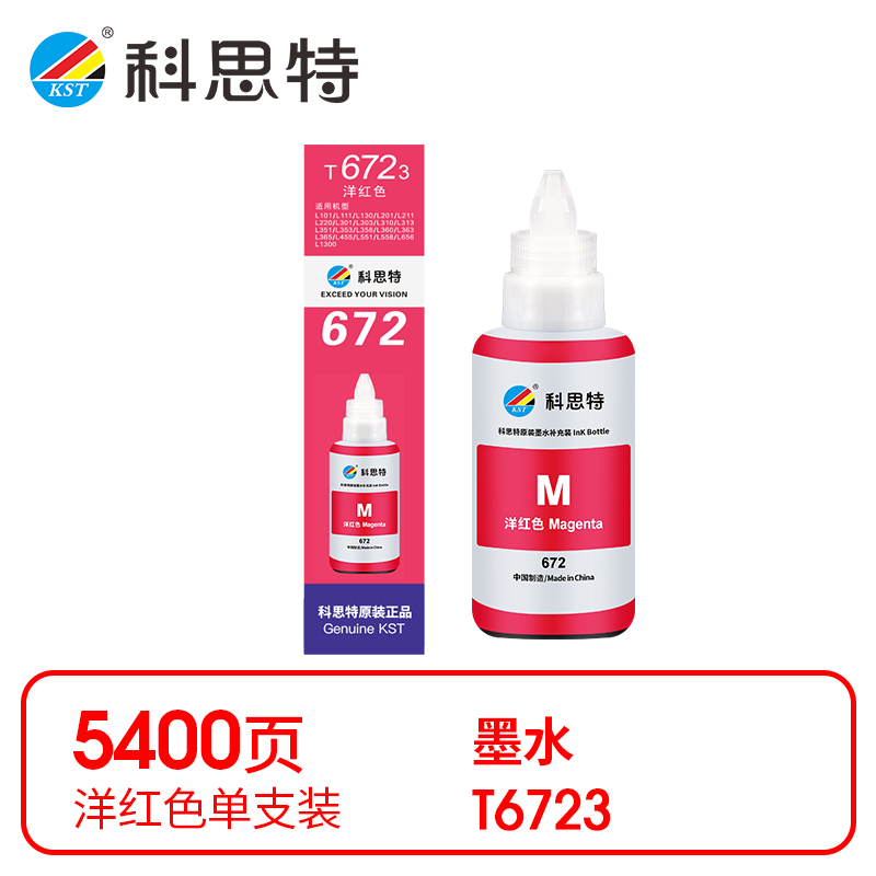 科思特 达远 T6723 打印量6500页 适用于爱普生L301 L310 L351 L358 L360 L1300 墨水 (计价单位：瓶) 洋红 红色