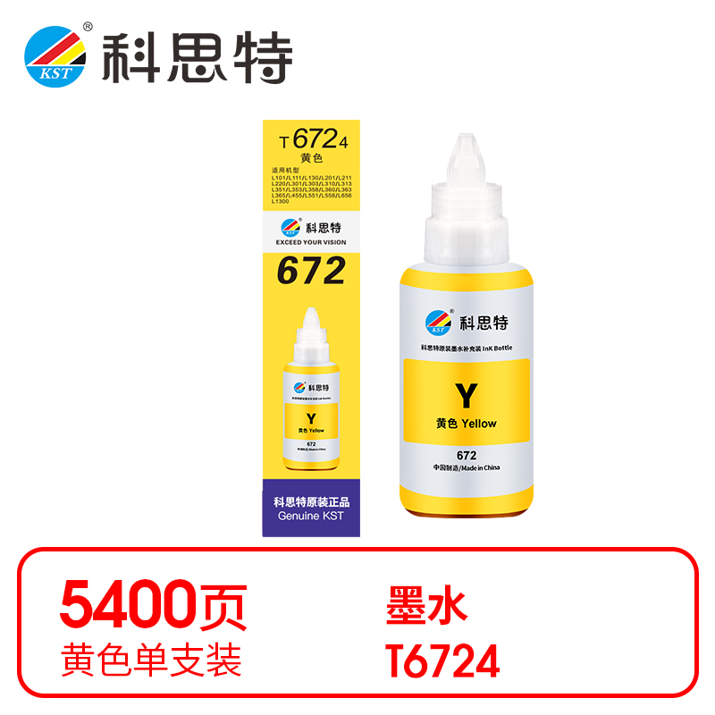 科思特 达远 T6724 打印量6500页 适用于爱普生L301 L310 L351 L358 L360 L1300 墨水 (计价单位：瓶) 黄色 黄色