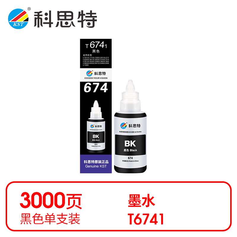科思特 达远 T6741 适用爱普生 L804/L810/L850/L1800 墨盒 (计价单位：瓶) 黑色 黑色
