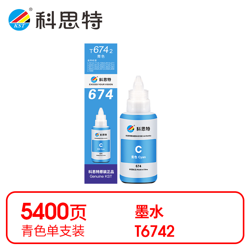 科思特 达远 T6742 适用爱普生 L804/L810/L850/L1800 墨盒 (计价单位：瓶) 青色 青色