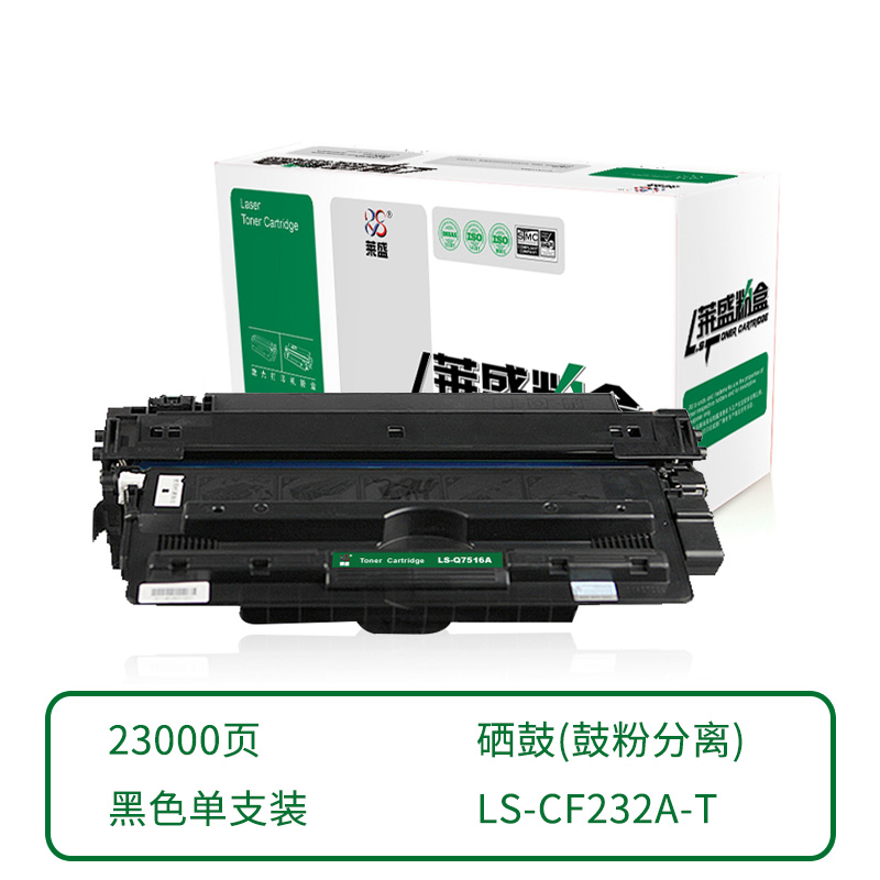 莱盛(laser) LS-CF232A  鼓体单元 (计价单位：只) 黑色 黑色