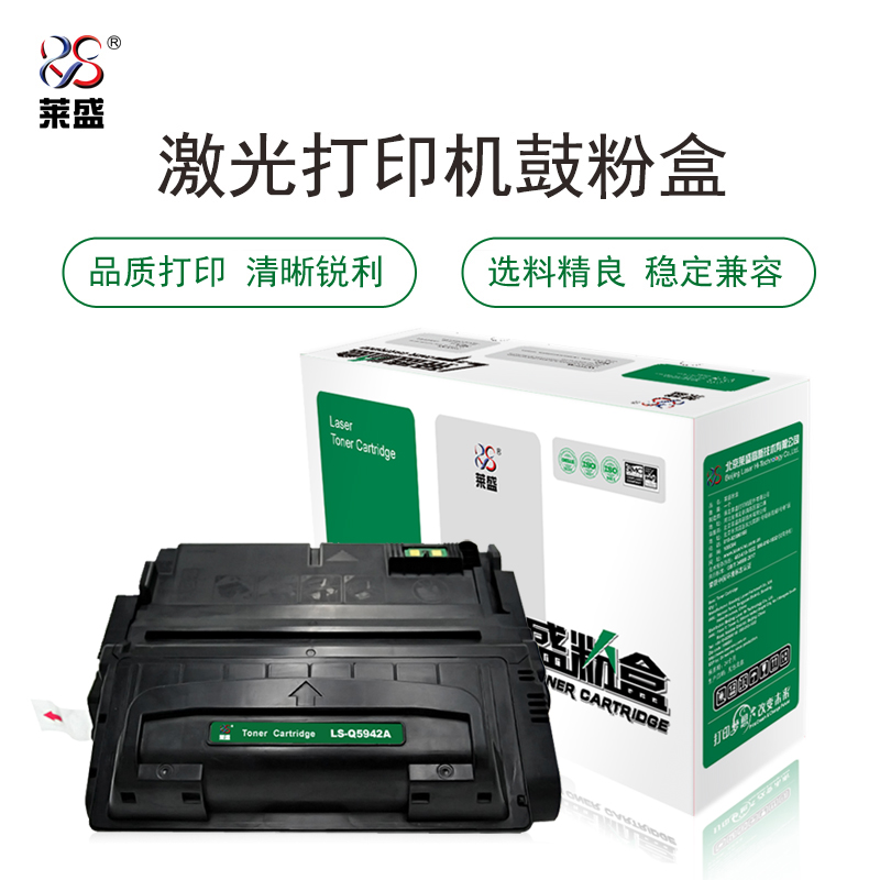 莱盛(laser) LS-Q5942A 10000页硒鼓/粉盒 (计价单位：只) 黑色 黑色