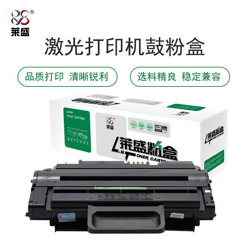 莱盛(laser) LS-SAM-MLD2850A 2000页 硒鼓 硒鼓 (计价单位：只) 黑色 黑色