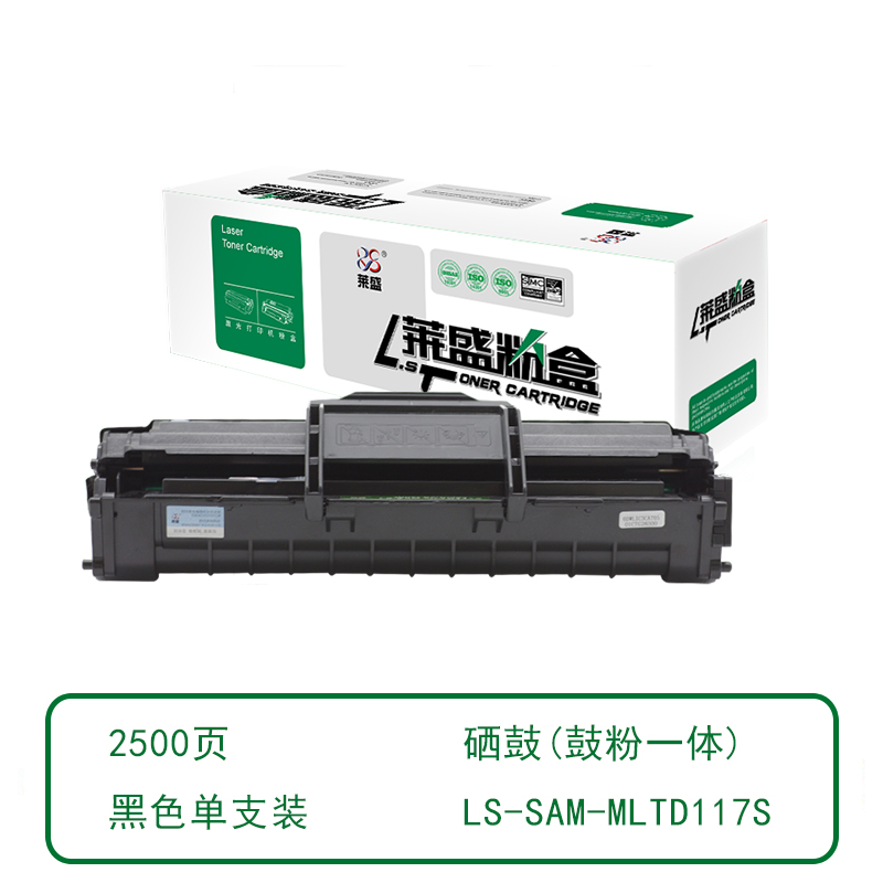莱盛(laser) LS-SAM-MLTD117S 2500页 硒鼓/粉盒 (计价单位：只) 黑色 黑色