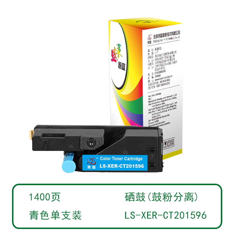莱盛(laser) LS-XER-CT201596  硒鼓 (计价单位：只) 青色 青色