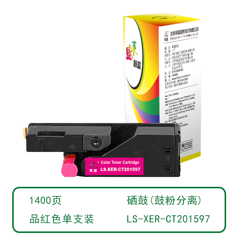 莱盛(laser) LS-XER-CT201597盒  红色 硒鼓 (计价单位：只) 红色 红色