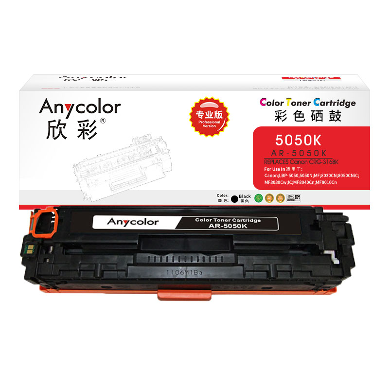 欣彩（Anycolor） AR-5050K 专业版硒鼓  (计价单位：支) 黑色 黑色