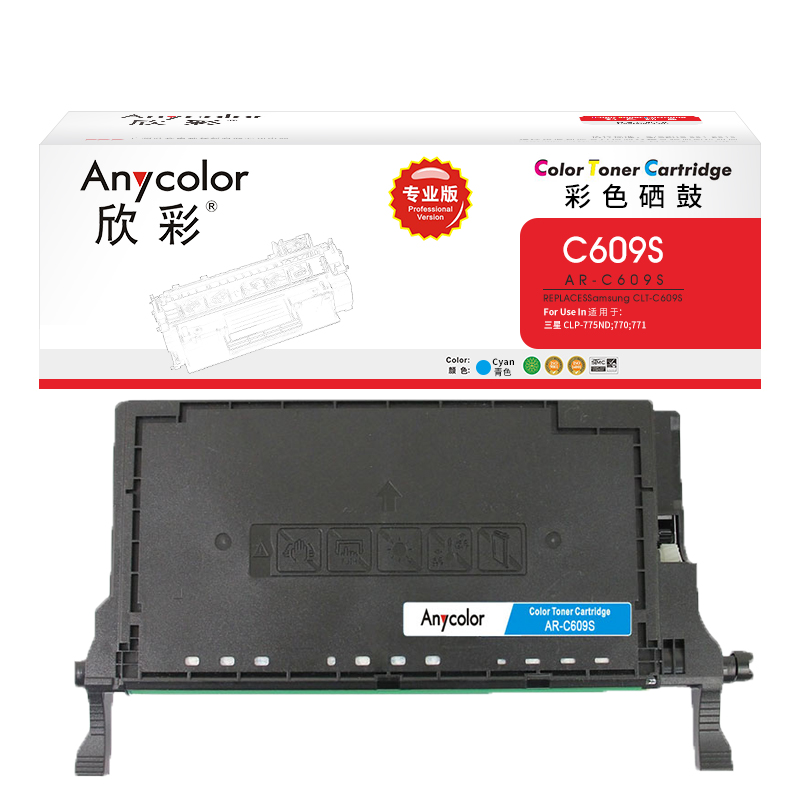 欣彩（Anycolor） AR-C609S 专业版 打印量：7000页硒鼓 (计价单位：只) 蓝色 蓝色