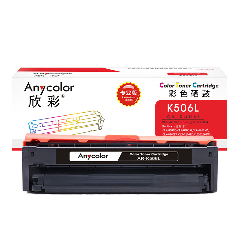 欣彩（Anycolor） AR-K506L 专业版 6000页硒鼓  (计价单位：支) 黑色 黑色