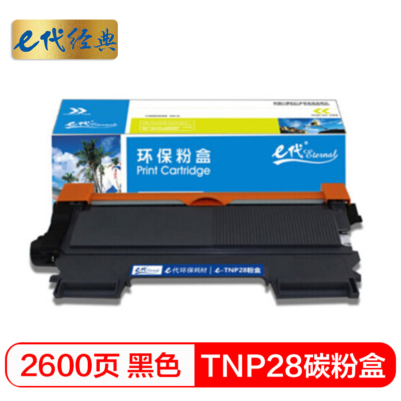 e代经典 TNP28 2600页 适用柯尼卡美能达1580 1590 B15/16 粉盒 1.00 只/支 (计价单位：支) 黑色 黑色