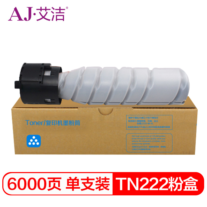 艾洁(AJ) TN222 打印量6000页 适用柯尼卡美能达 bizhub 164/184/185/185e/7718/7818/206 粉盒 (计价单位：只) 黑色 黑色