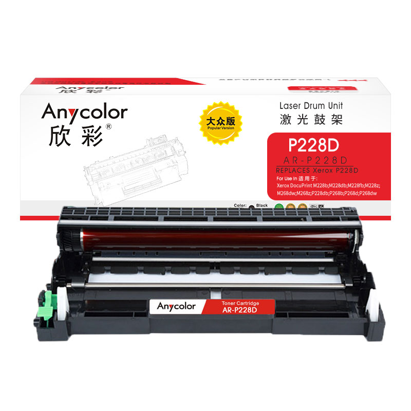 欣彩（Anycolor） AR-P228D 大众版 12000页 适用施乐CT351056 鼓架 1.00 只/支 (计价单位：支) 黑色 黑色