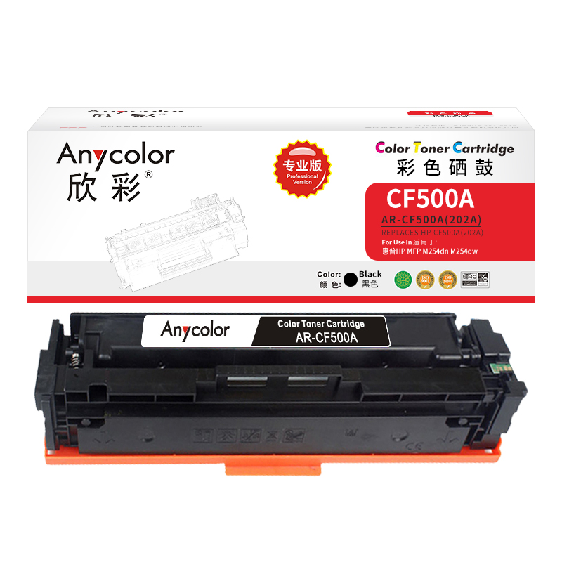欣彩（Anycolor） AR-CF500A 专业版 1400页 适用HP M254dn 硒鼓 1.00 只/支 (计价单位：支) 黑色 黑色